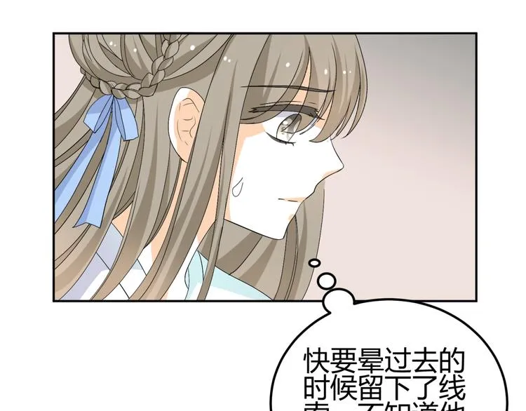 第26话 媳妇儿突然晕倒了 第17页
