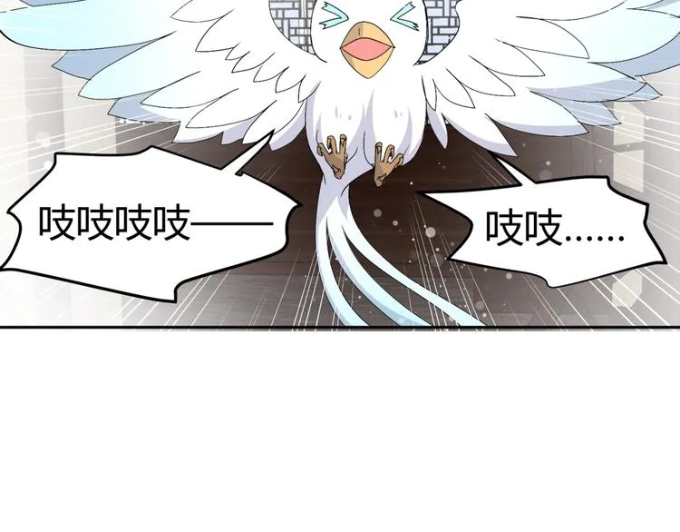 第26话 媳妇儿突然晕倒了 第22页
