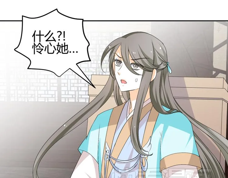 第26话 媳妇儿突然晕倒了 第23页