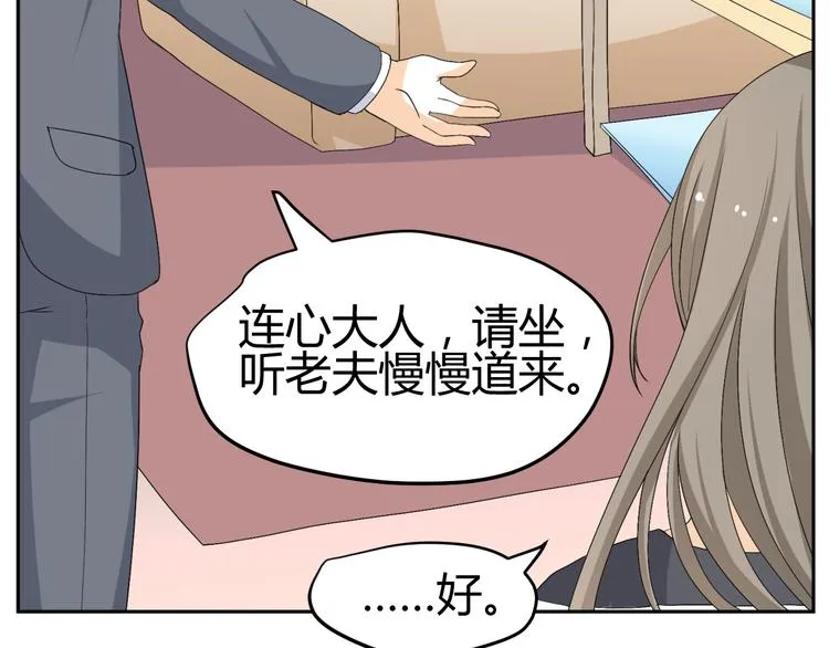 第26话 媳妇儿突然晕倒了 第39页