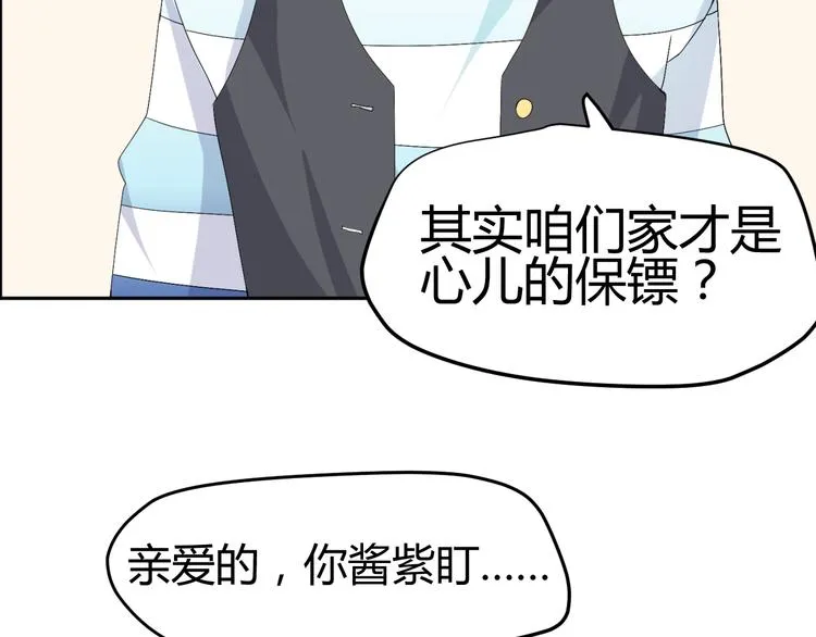 第26话 媳妇儿突然晕倒了 第42页