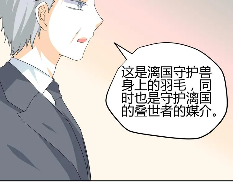 第26话 媳妇儿突然晕倒了 第50页