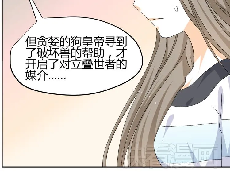 第26话 媳妇儿突然晕倒了 第52页