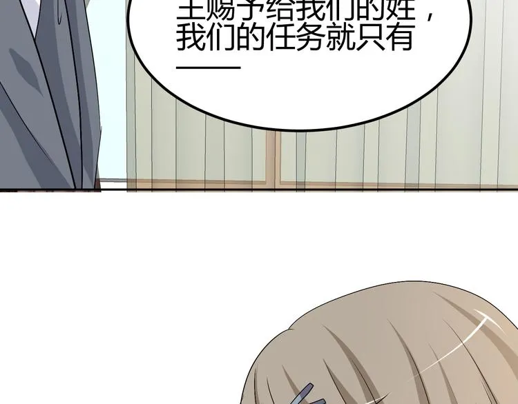 第24话 伤害我的人竟然是他 第12页