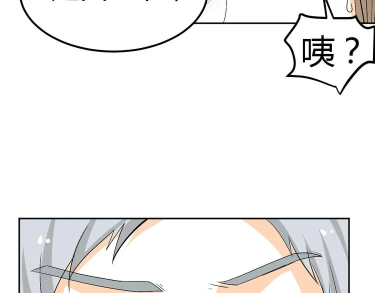 第24话 伤害我的人竟然是他 第33页