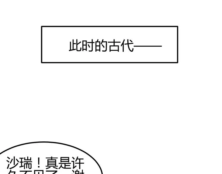 第24话 伤害我的人竟然是他 第40页