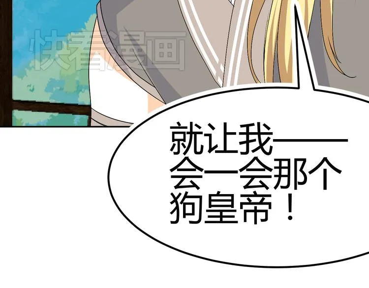 第24话 伤害我的人竟然是他 第46页