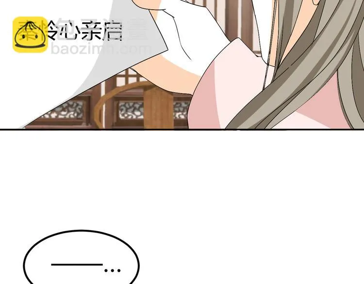 第24话 伤害我的人竟然是他 第56页