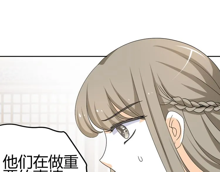 第24话 伤害我的人竟然是他 第63页