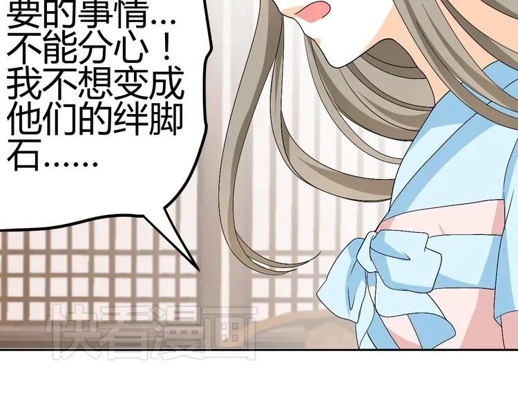 第24话 伤害我的人竟然是他 第64页