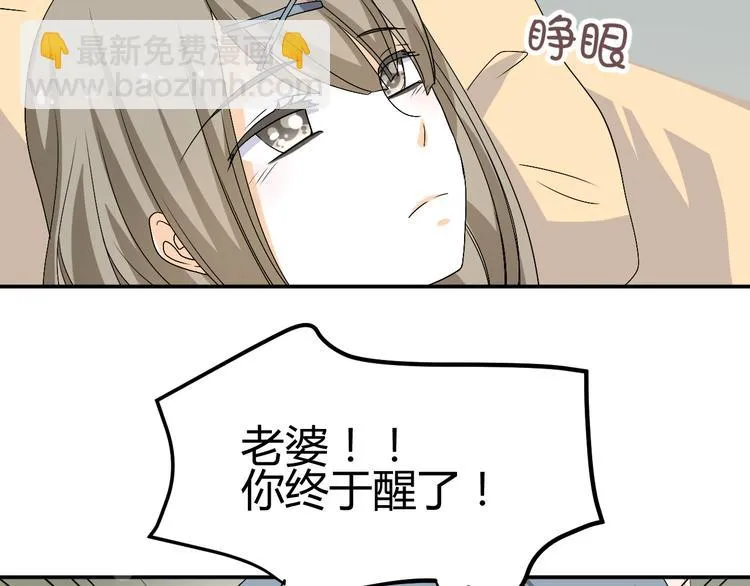 第23话 主动地你也很不错 第41页