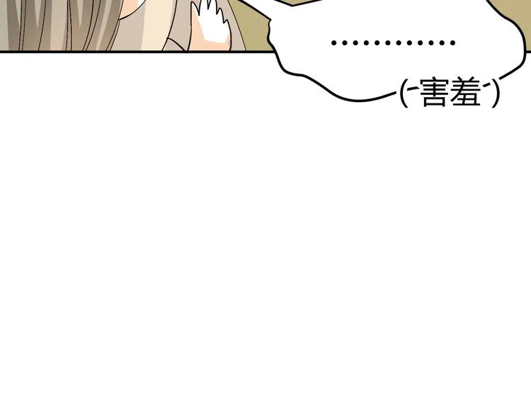 第23话 主动地你也很不错 第46页