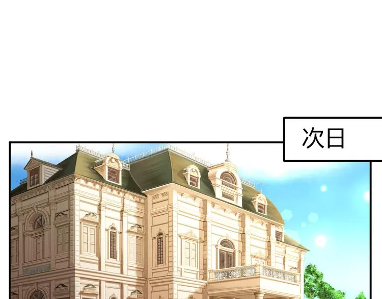 第23话 主动地你也很不错 第47页