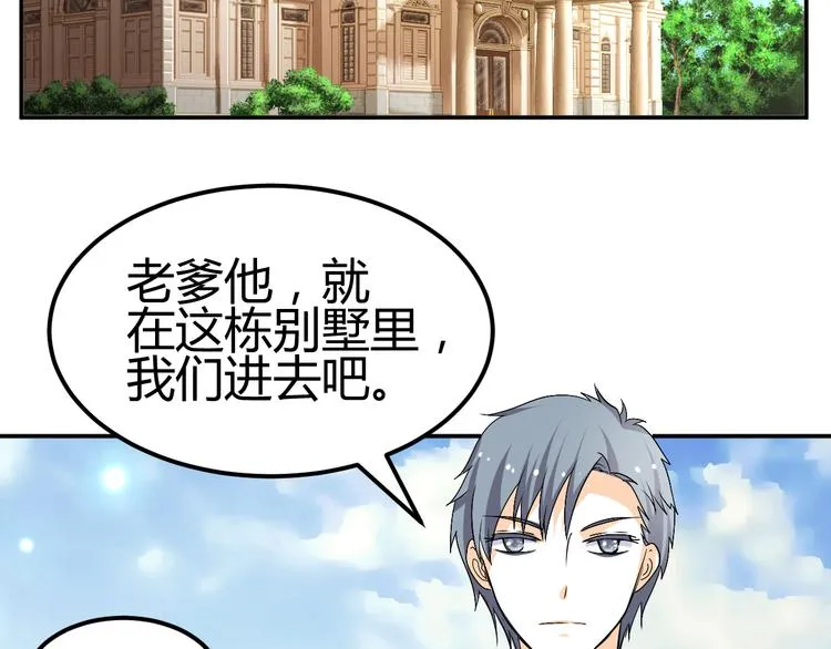 第23话 主动地你也很不错 第48页