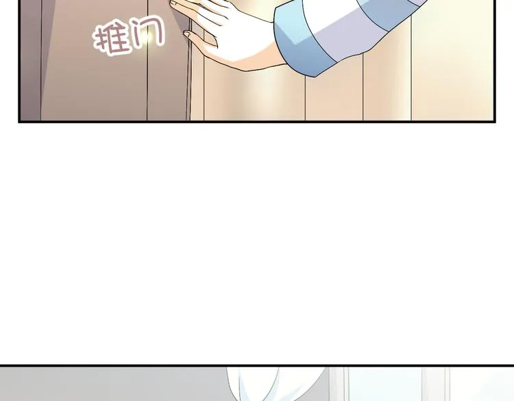 第23话 主动地你也很不错 第51页