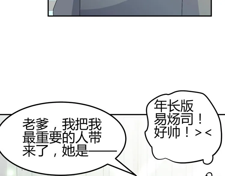 第23话 主动地你也很不错 第58页