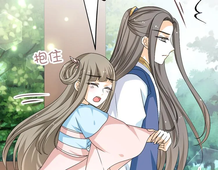 第22话 我是你的谁？ 第46页