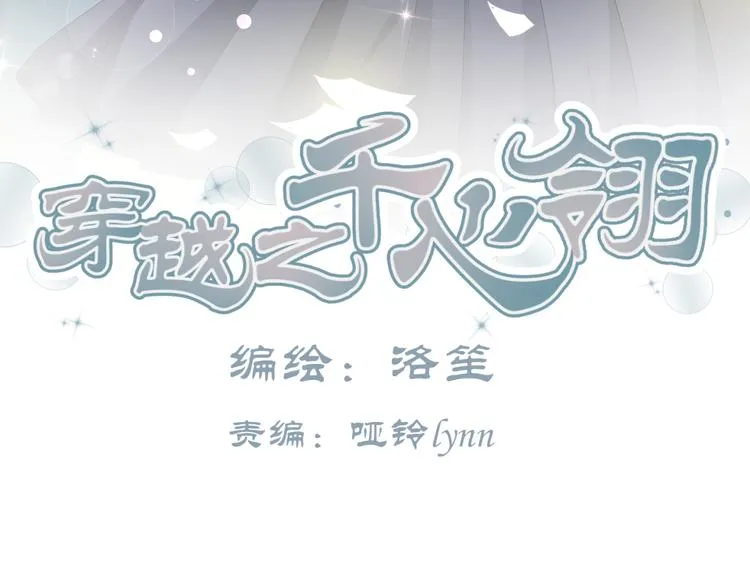 第21话 做我女朋友吧 第3页