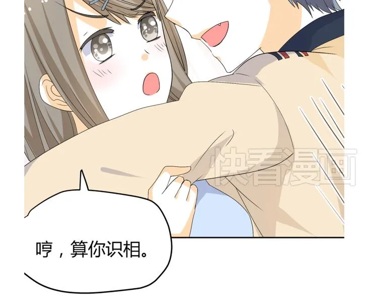 第21话 做我女朋友吧 第7页