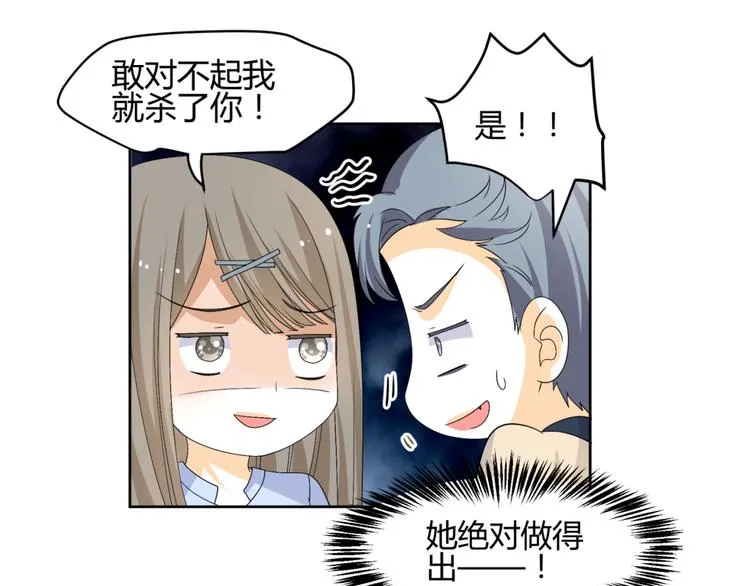 第21话 做我女朋友吧 第8页