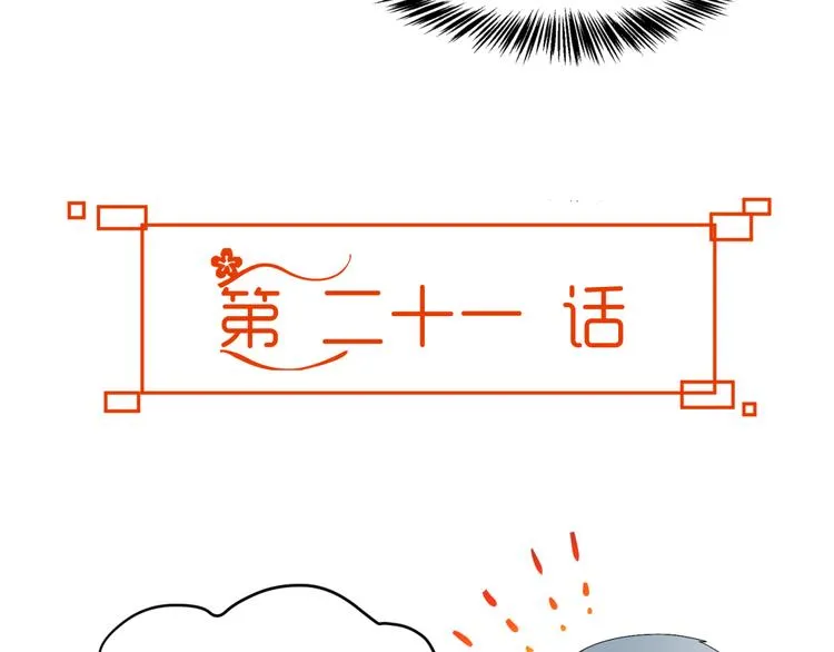 第21话 做我女朋友吧 第9页