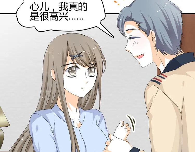 第21话 做我女朋友吧 第10页
