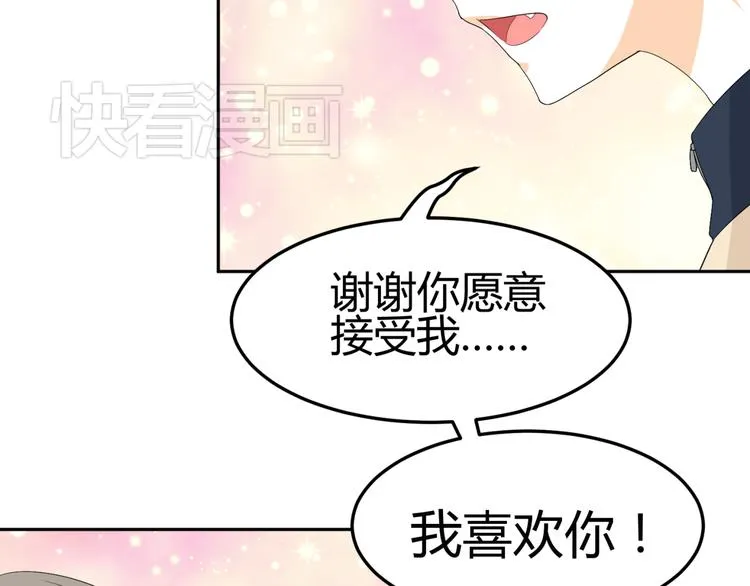 第21话 做我女朋友吧 第12页