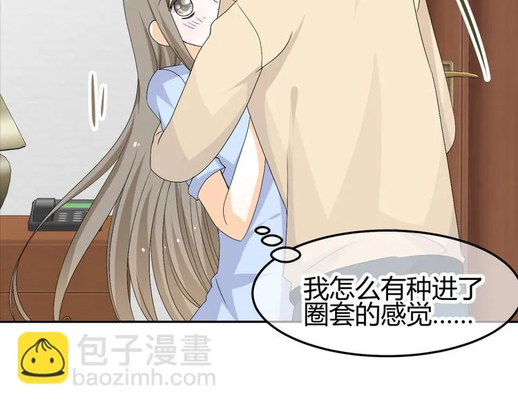 第21话 做我女朋友吧 第15页