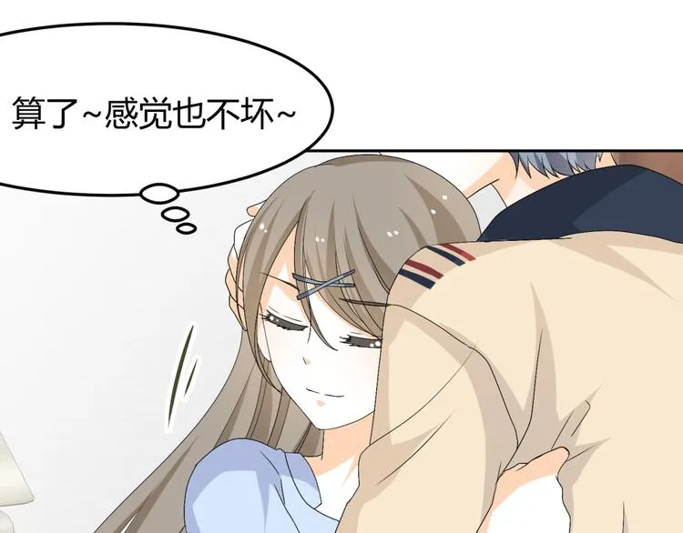 第21话 做我女朋友吧 第16页