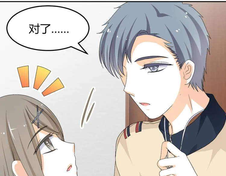 第21话 做我女朋友吧 第18页