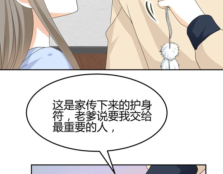 第21话 做我女朋友吧 第19页