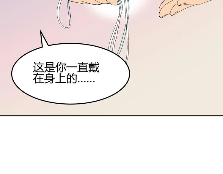 第21话 做我女朋友吧 第22页