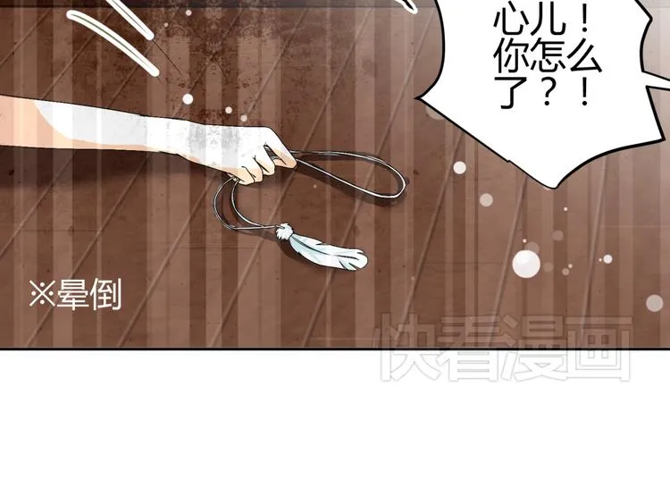 第21话 做我女朋友吧 第27页