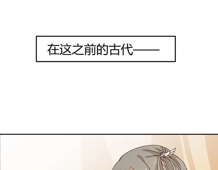 第21话 做我女朋友吧 第28页