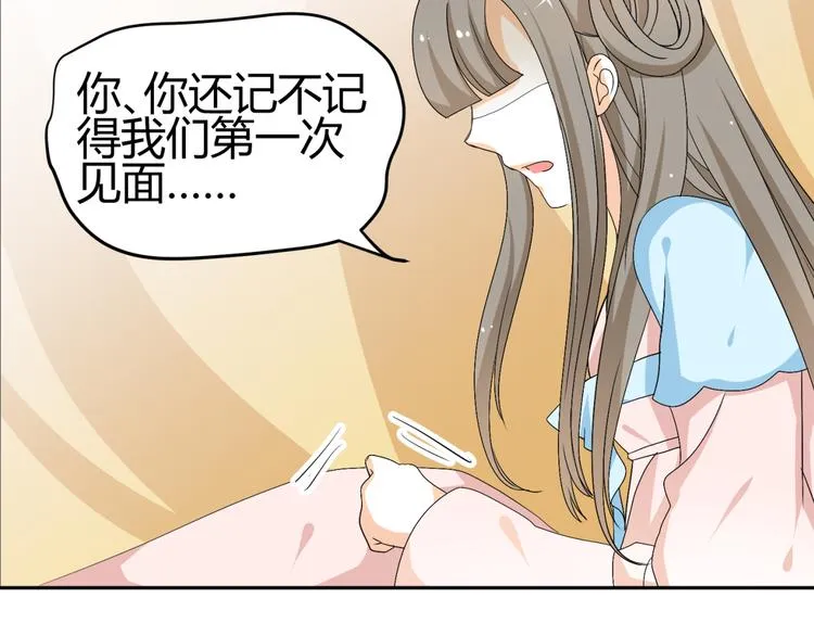 第21话 做我女朋友吧 第29页