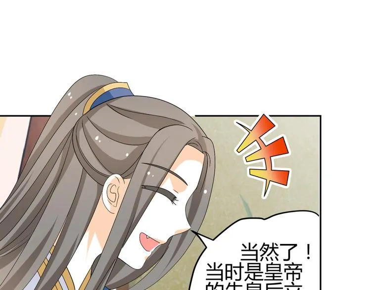 第21话 做我女朋友吧 第30页