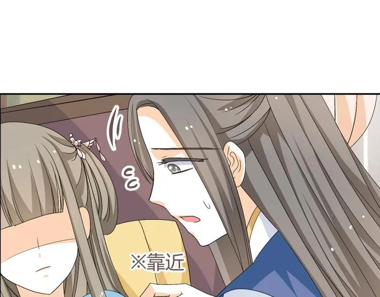 第21话 做我女朋友吧 第33页