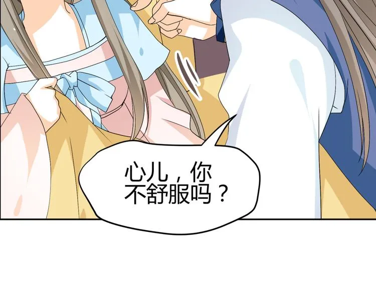 第21话 做我女朋友吧 第34页