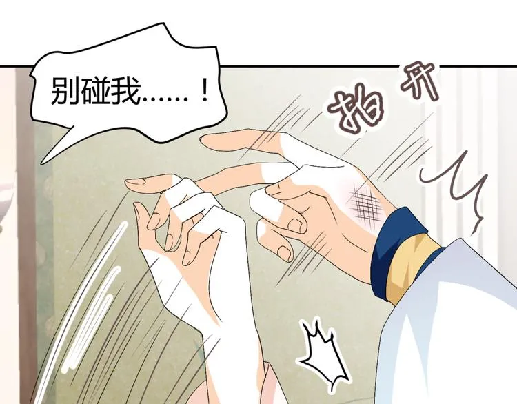 第21话 做我女朋友吧 第35页