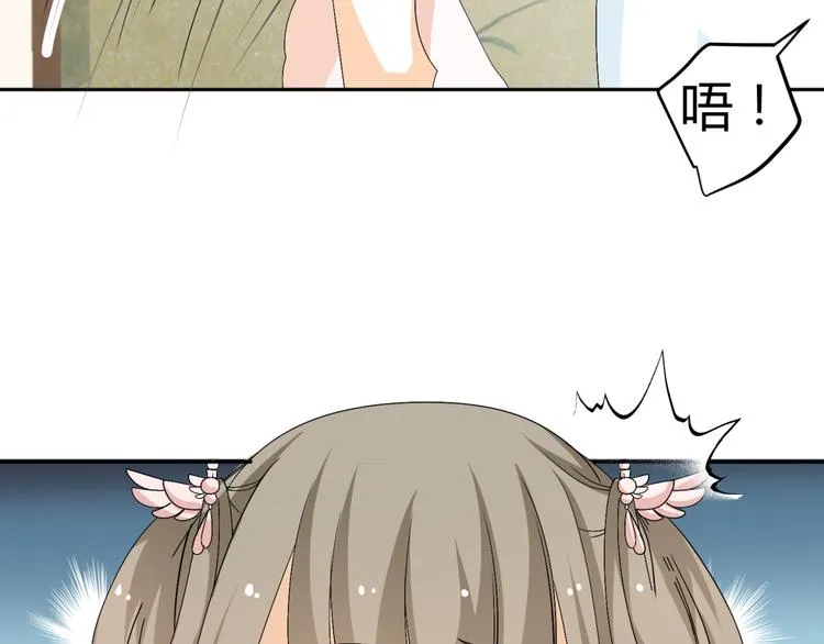 第21话 做我女朋友吧 第36页