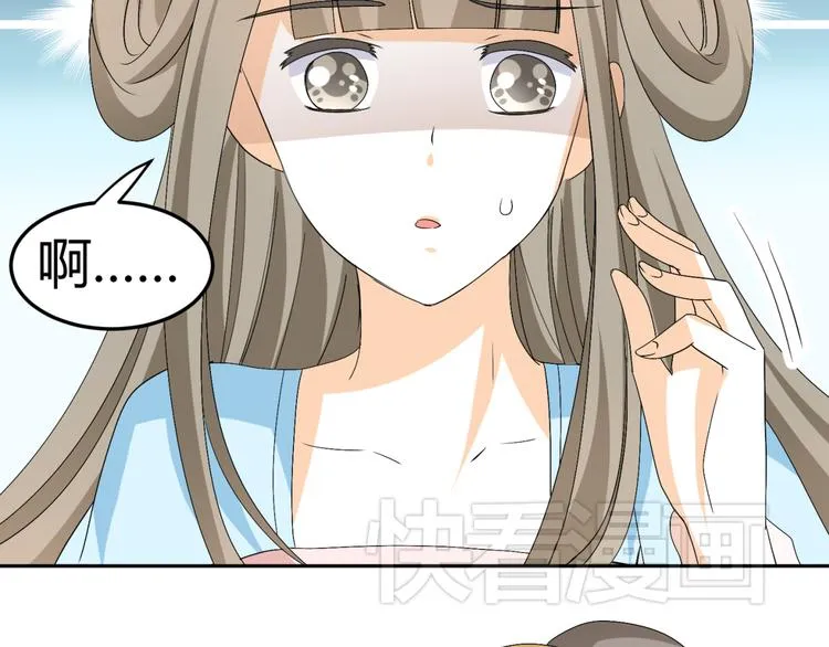 第21话 做我女朋友吧 第37页