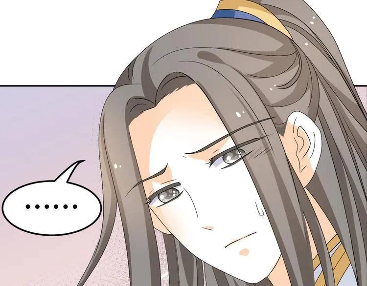 第21话 做我女朋友吧 第38页