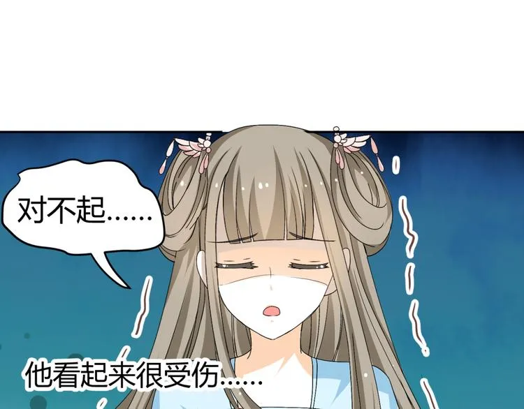 第21话 做我女朋友吧 第40页