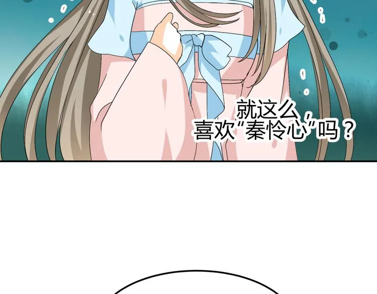 第21话 做我女朋友吧 第41页