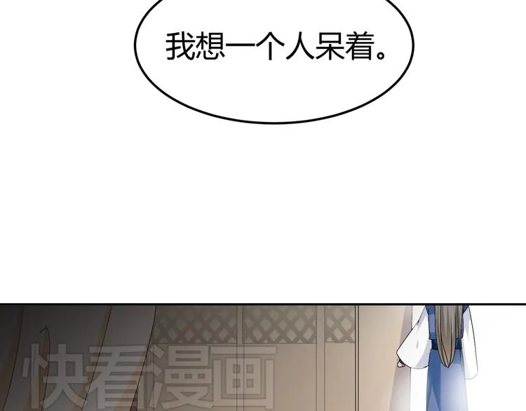 第21话 做我女朋友吧 第42页
