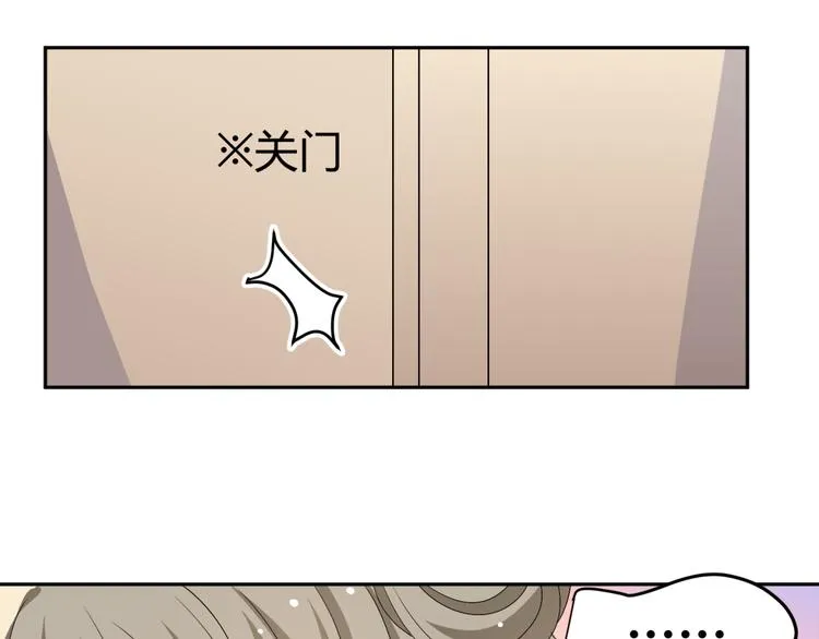 第21话 做我女朋友吧 第44页