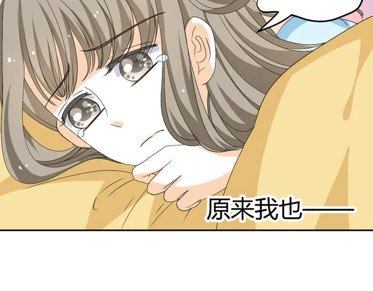 第21话 做我女朋友吧 第45页