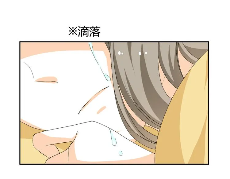 第21话 做我女朋友吧 第46页