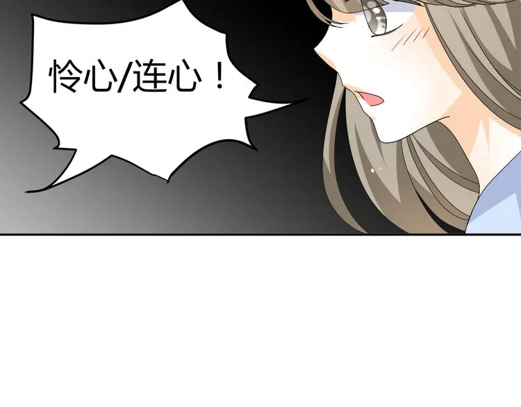 第21话 做我女朋友吧 第53页