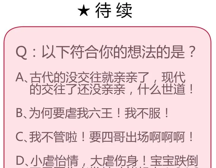 第21话 做我女朋友吧 第54页